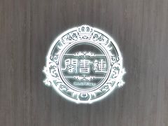 -钟书阁(群光广场店)