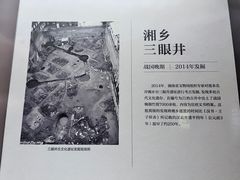 -长沙简牍博物馆