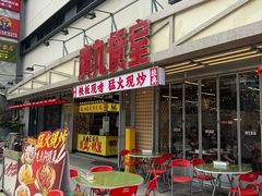 -广九餐室(陈家祠扬韬广场店)