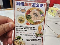-官塘锋记鱼生·生腌·砂锅粥(牌坊街店)