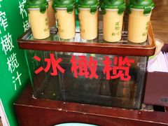 -延福橄榄(三坊七巷店)
