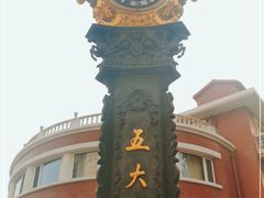 -天津五大道文化旅游区