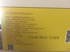-北京稻香村(甘家口店)