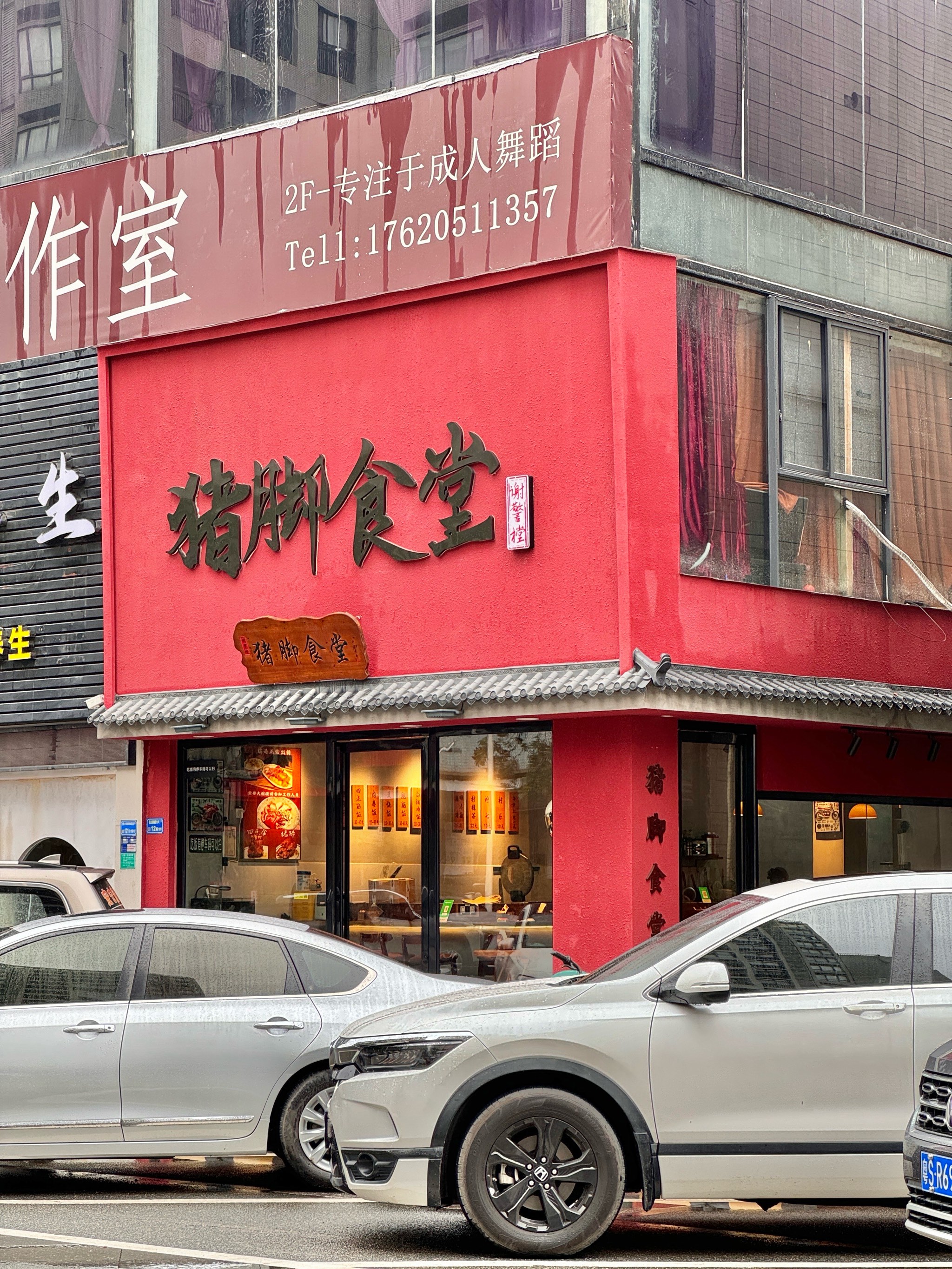 开猪脚饭店怎么样?(开一间猪脚饭店生意好吗)