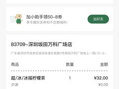 -星巴克臻选(深圳坂田万科广场店)