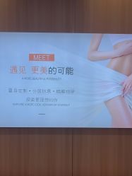 -东莞台心医院-医疗美容