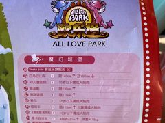 -泉城欧乐堡梦幻世界