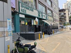 -香港深仔记茶餐厅(东门店)