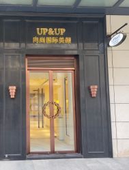 -UP&UP·半永久眉毛眼线机器野生眉