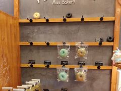 -Max Bakery 阿唛手作