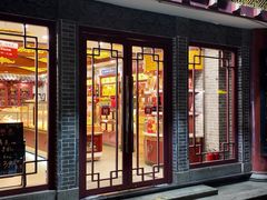 -德懋恭(西大街店)