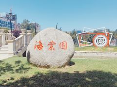 -哈尔滨工业大学(威海校区)