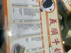 -义顺牛奶公司(新马路老店)