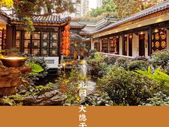 -北园酒家(小北路店)