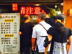 -朱记小郑酥烧饼(建康路店)