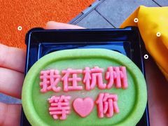 -知味观(湖滨店)