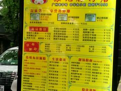 菜单-银记肠粉(文昌北路店)