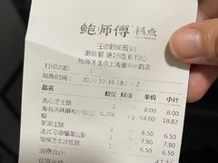-鲍师傅糕点(淮海中路店)
