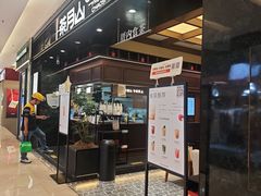 -福田卓悦INTOWN购物中心