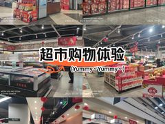 -中百仓储超市(漫时区店)