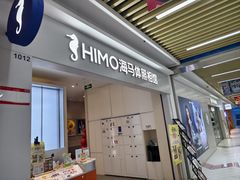 -海马体照相馆(上海宝山万达广场店)