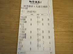 -阿毛饭店·正宗宁波菜(儿童公园旗舰店)