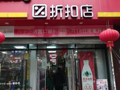 -苏宁小店折扣店(营口路店)