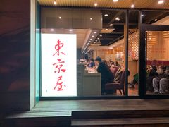 门面-东京屋(武定路店)