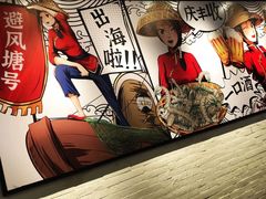 -避风塘(宝山万达店)