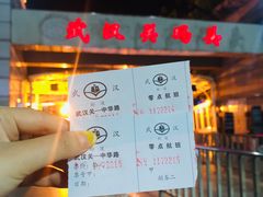 -武汉关码头(轮渡站)