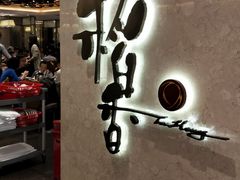 -稻香酒家(天河城店)