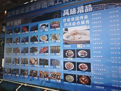 -蓝湾碧波·老字号·疍家非遗海上餐厅