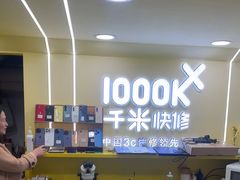 -千米手机电脑维修回收(松江万达店)