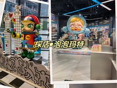 -泡泡玛特POPMART(沈阳大悦城店)
