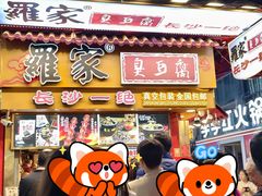 -黄兴南路步行商业街