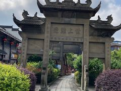 -南关石牌坊古镇