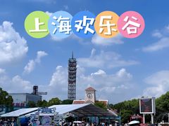 -上海欢乐谷