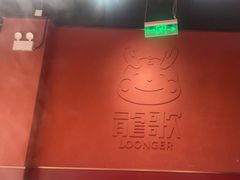-龍歌自助小火锅(雨花台江南虹悦城店)