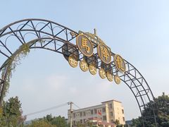 -开平碉楼文化旅游区马降龙景区