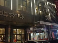 门面-百富源·海鲜辽菜(和平北大街店)