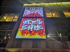 -琥珀老六龙虾(四里河店)
