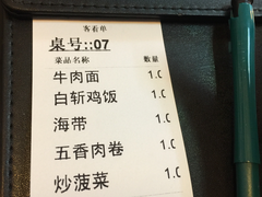 账单-古早人小吃店(黄河北路店)