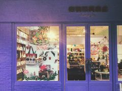 -恋物百货商店(华侨城店)