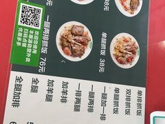 -217丰惠源抓饭(星湖街店)