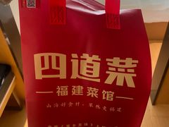 -四道菜·福建海蛎煎(世欧广场店)