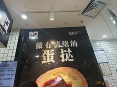 -港粒记喜挞(运城万达广场店)