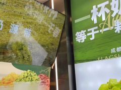 -茉酸奶(春熙路店)