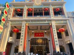 门面-吉鸿居和味牛杂