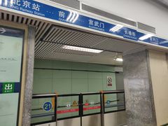 -长椿街(地铁站)