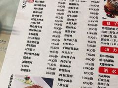 -狗不理(山东路总店)